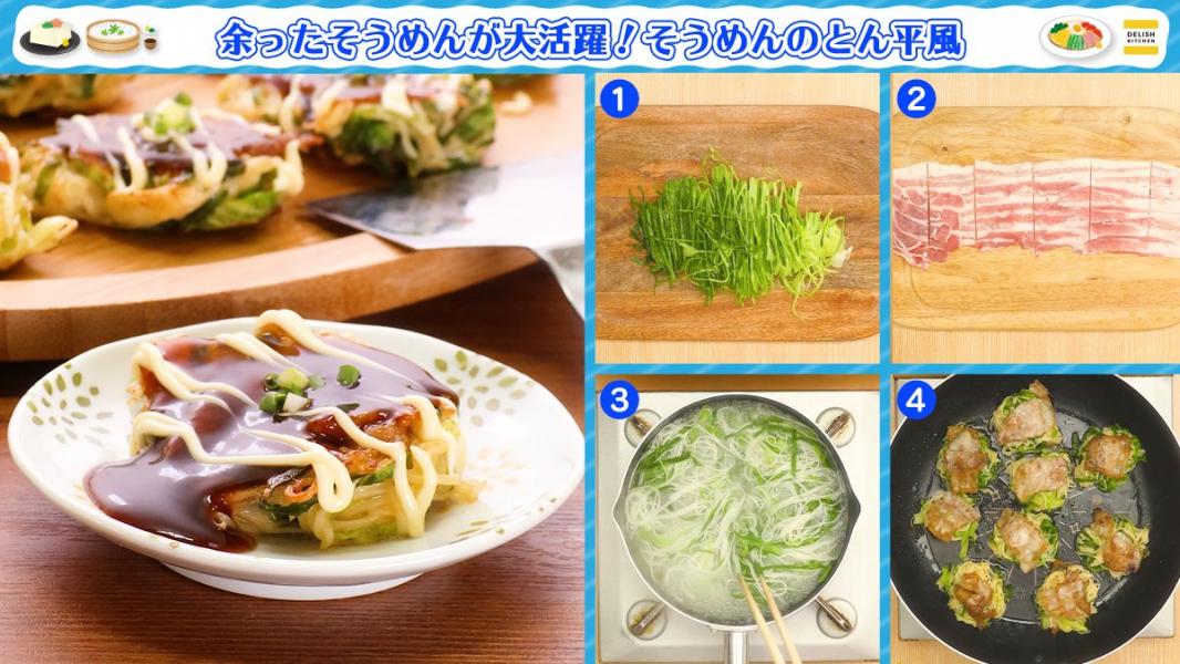 キャベツ 豚肉を切る そうめん キャベツをゆでる ビニール袋に茹でたもの 卵を入れて揉み つぶす フライパン キャベツ 豚肉を切る そうめん キャベツをゆでる ビニール袋に茹でたもの 卵を入れて揉み つぶす フライパン