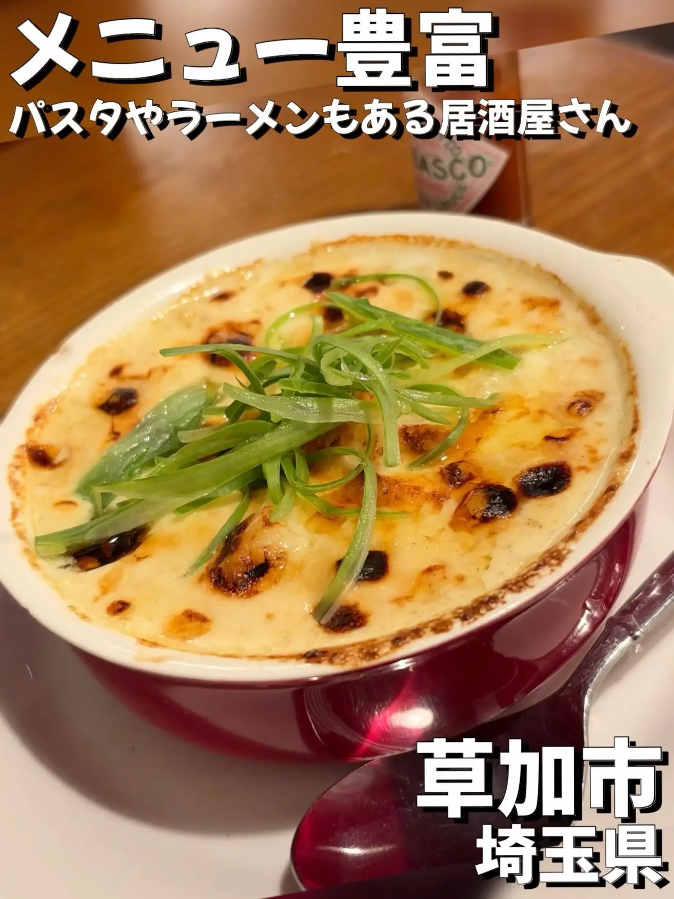 【埼玉県草加市】お酒と麺のたいくんち - PixBender